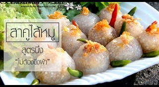 อาหารว่างไทย