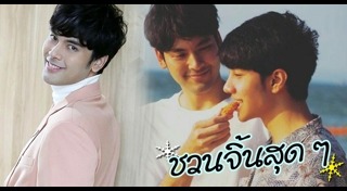 ม่อน ธนัชชัย