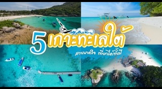 ทะเลอันดามัน