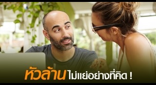หัวล้าน