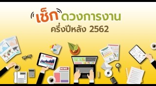 ดูดวง 2562