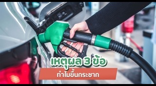 ราคาน้ำมัน