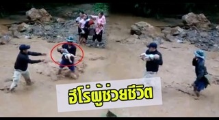 เจ้าหน้าที่อาสา