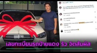 ริว จิตสัมผัส