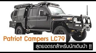 รถออฟโร้ด