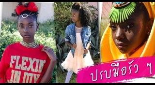 ผิวสีแทน