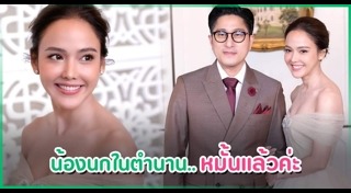 จอย ชลธิชา