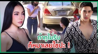 แม็ก เดอะสตาร์