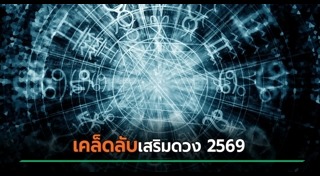 หมอช้าง ทศพร