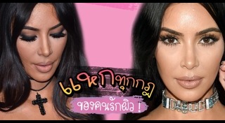 คิม คาร์ดาเชียน