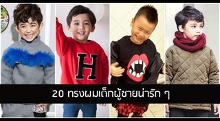 เด็กผู้ชาย
