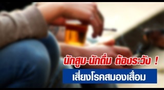 สมองเสื่อม