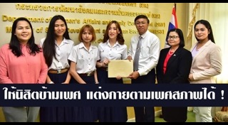 ผู้ชายข้ามเพศ