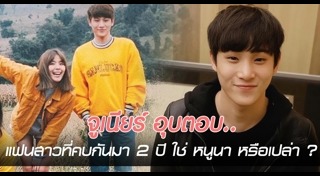 จูเนียร์ เดอะสตาร์