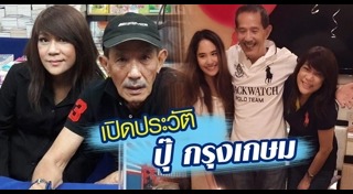 แหวน ฐิติมา