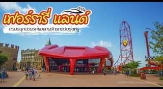 ที่เที่ยวสเปน