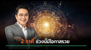 ดูดวงการเงิน