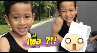 น้องภูดิศ สกิดใจ