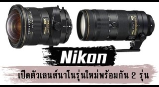 เลนส์กล้อง