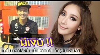 แบ็ก อาทิตย์ ดาวสว่าง