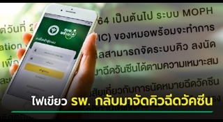 หมอพร้อม