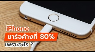 แบตฯ มือถือ