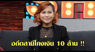 แมงปอ ชลธิชา