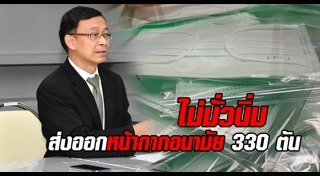 กรมศุลกากร