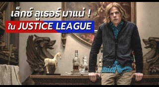 Jesse Eisenberg