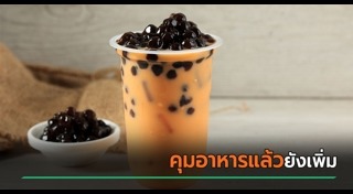 ไตรกลีเซอไรด์
