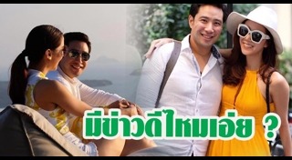 ไอซ์ ไฮโซแม็กซ์