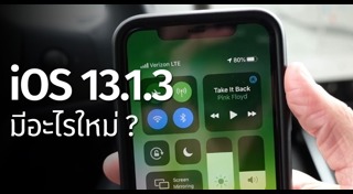 iOS 13