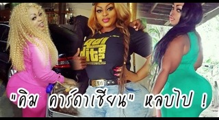 แฟชั่นคนอวบ