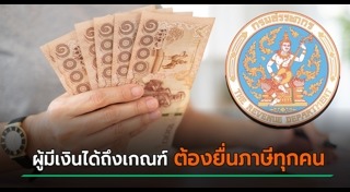 กรมสรรพากร