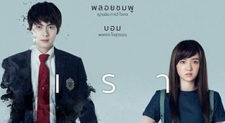 บอม พงศกร