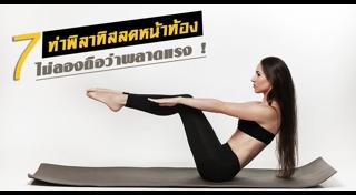 พิลาทิส