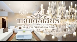 โคมไฟ