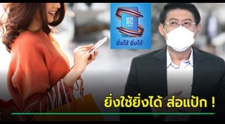 ยิ่งใช้ยิ่งได้