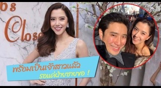 ไอซ์ ไฮโซแม็กซ์