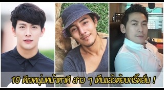 ดีเจหล่อ