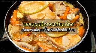 ปลานึ่ง