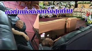 แวว จ๊กมก