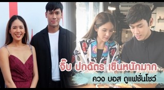 บอส พุทธิพงษ์