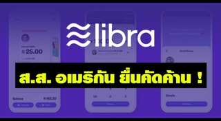 สกุลเงินดิจิทัล