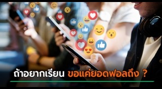 ทุนการศึกษา