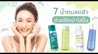 น้ำตบ