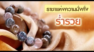 หินมงคล