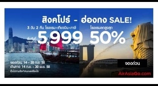 ตั๋วเครื่องบินราคาถูก