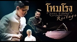 ดนตรีไทย