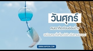 ดูดวงเดือนพฤษภาคม